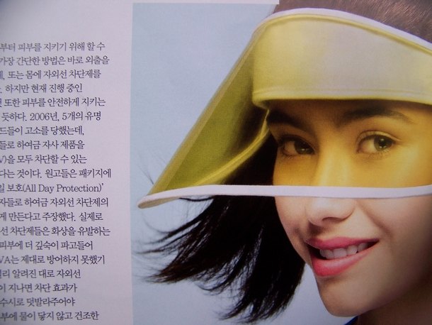 Vogue girl korea visiere jaune – Le Blog de Betty