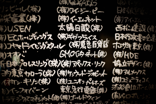 Tokyo la nuit – Betty Autier – Le Blog de Betty