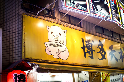 Bye Bye Tokyo – Betty Autier – Le Blog de Betty