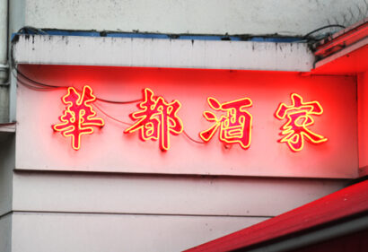 Chinatown – Betty Autier – Le Blog de Betty